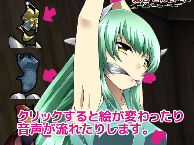 サンプル画像1:清姫ちゃん監禁しました(アトリエ八福庵) [d_148356]