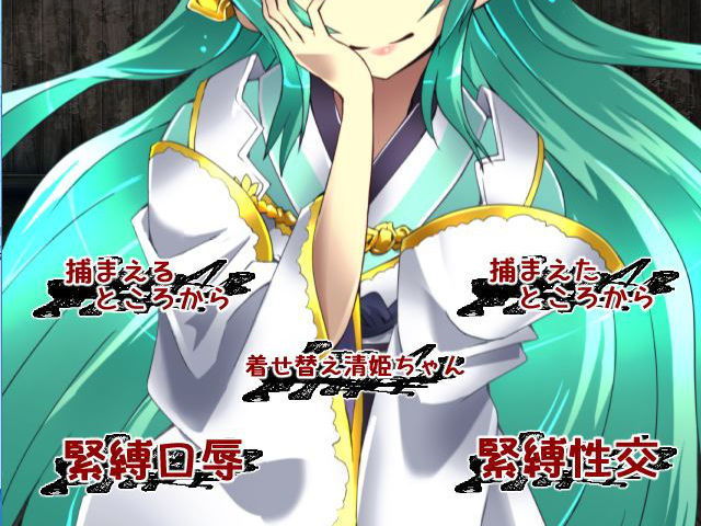 サンプル画像3:清姫ちゃん監禁しました(アトリエ八福庵) [d_148356]