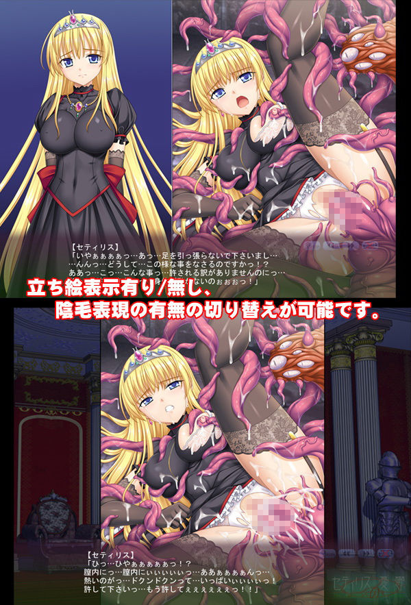 サンプル画像3:セティリスの憂鬱(小山電脳技研) [d_148381]