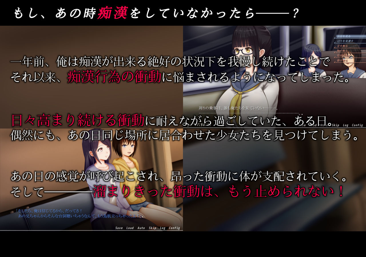 サンプル画像1:痴漢の衝動if(SOUTH TREE) [d_148586]