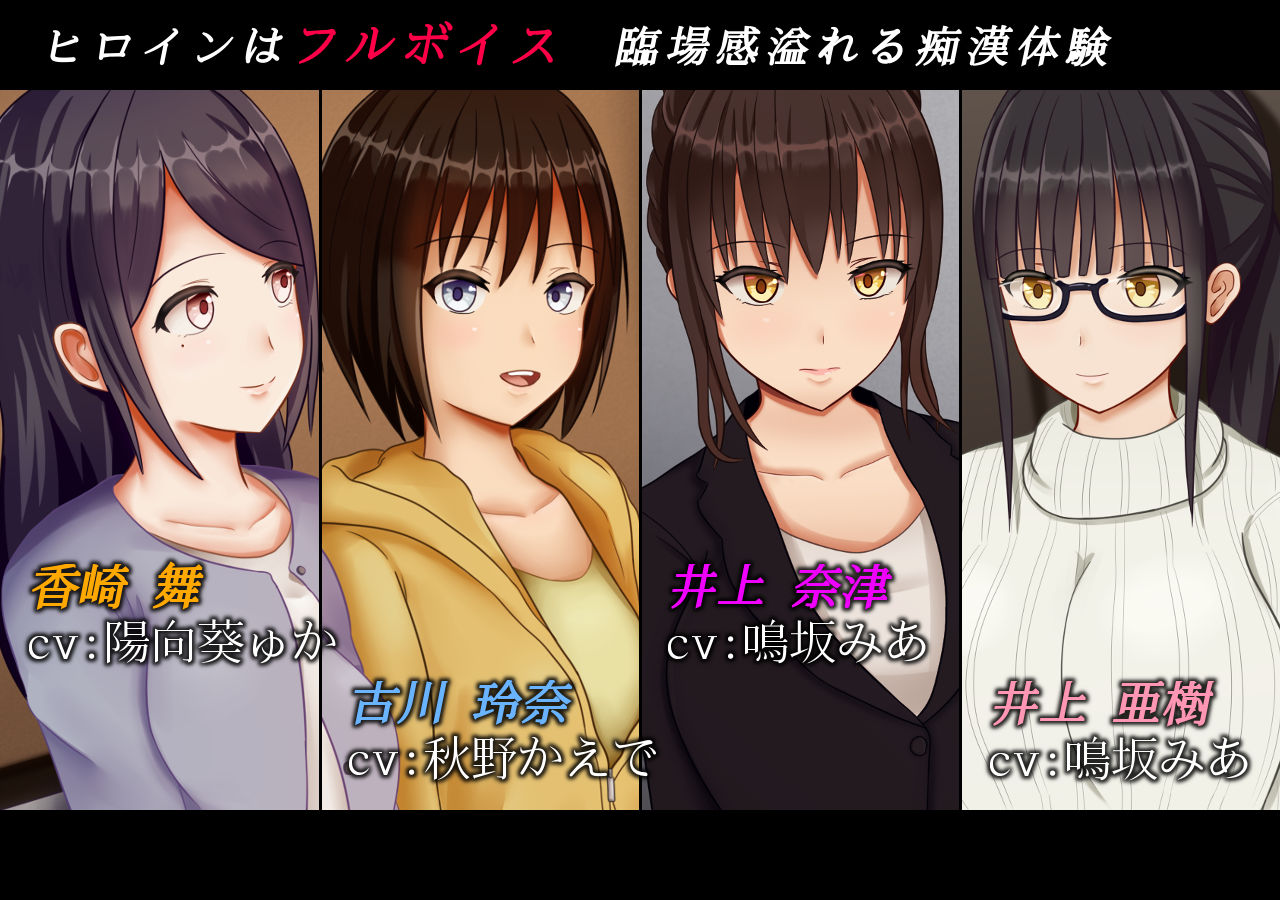 サンプル画像2:痴漢の衝動if(SOUTH TREE) [d_148586]