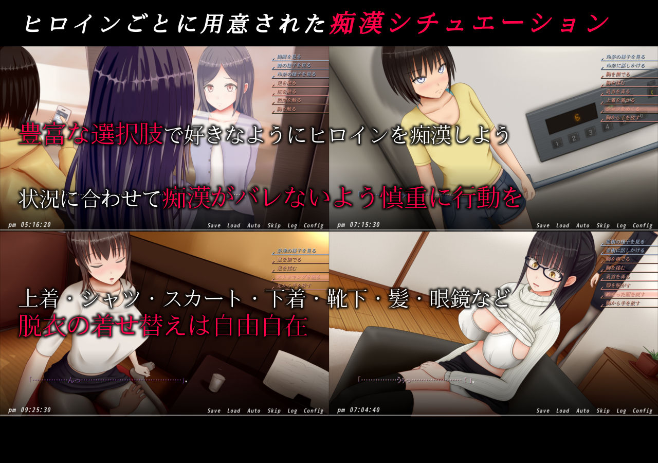 サンプル画像3:痴漢の衝動if(SOUTH TREE) [d_148586]