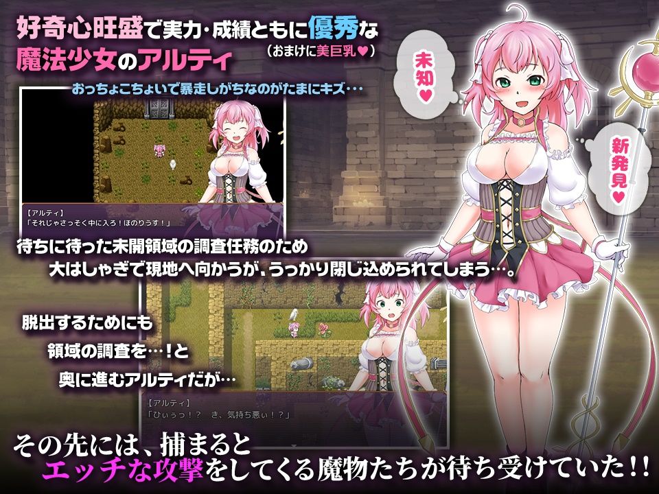 サンプル画像1:魔法少女アルティ(QRoss) [d_148634]