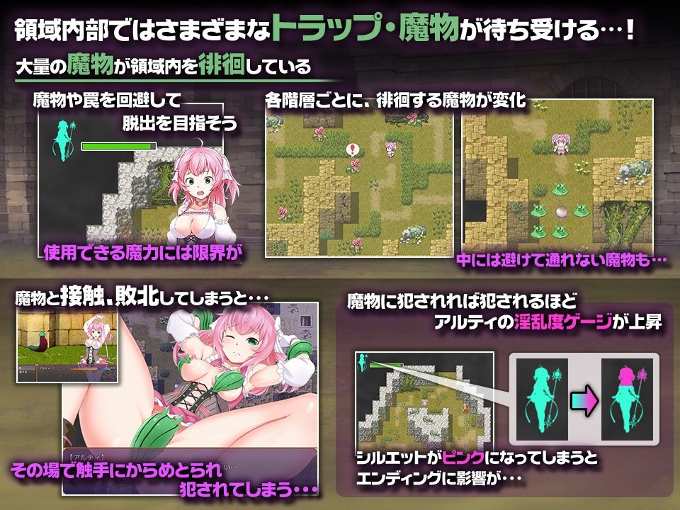 サンプル画像2:魔法少女アルティ(QRoss) [d_148634]