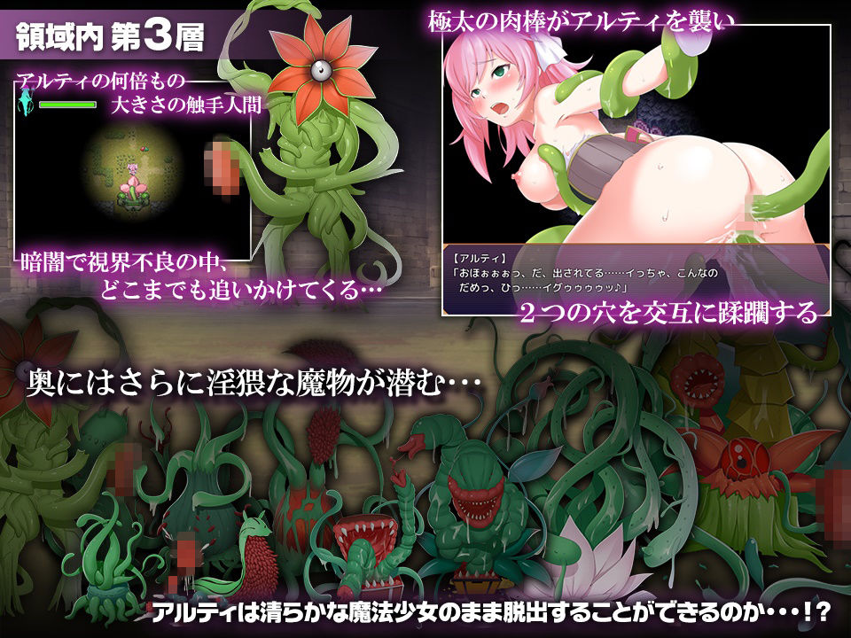 サンプル画像4:魔法少女アルティ(QRoss) [d_148634]