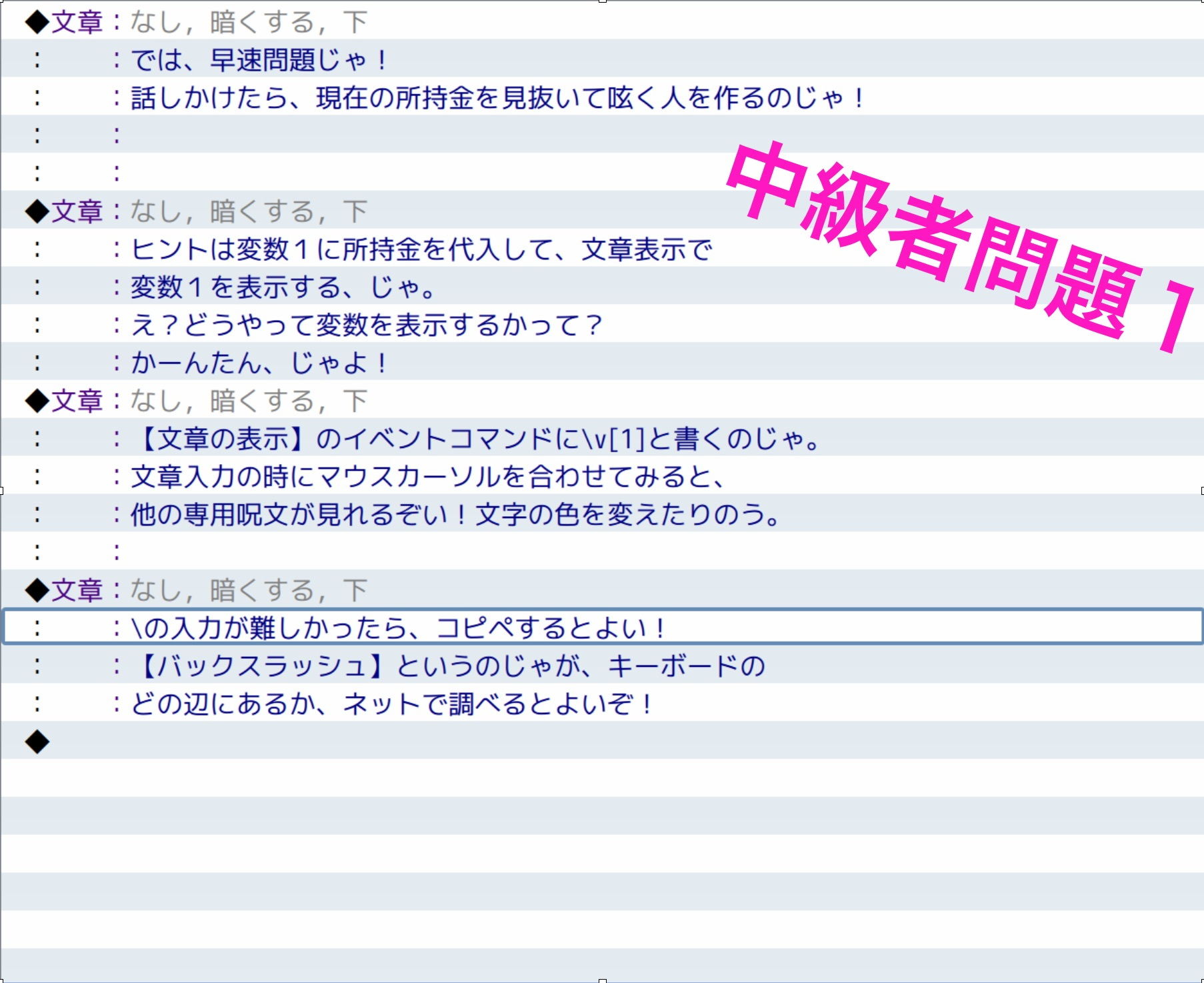 サンプル画像1:RPGツクールMV中級～上級問題＆解答集(yatsureCreate) [d_148678]