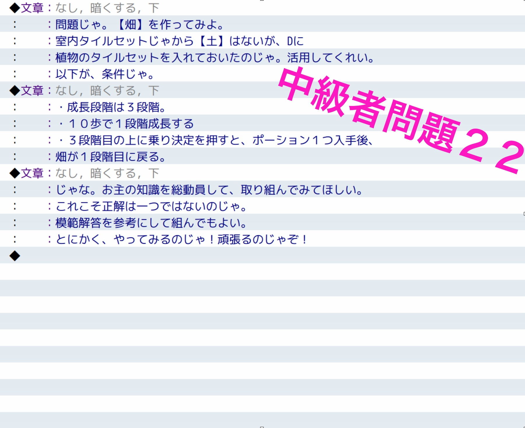 サンプル画像4:RPGツクールMV中級～上級問題＆解答集(yatsureCreate) [d_148678]