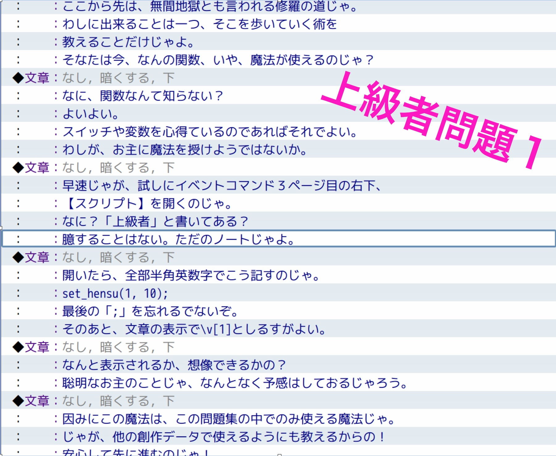 サンプル画像5:RPGツクールMV中級～上級問題＆解答集(yatsureCreate) [d_148678]