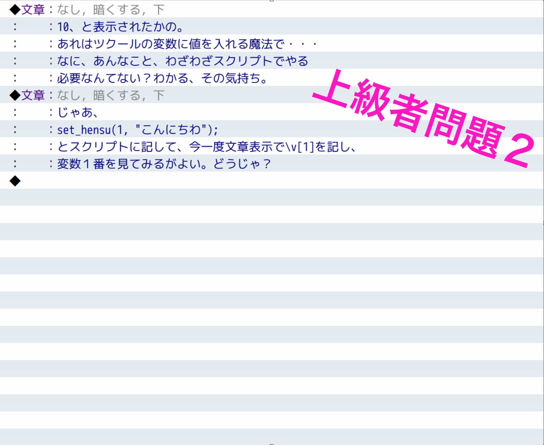 RPGツクールMV中級〜上級問題＆解答集のサンプル画像 6