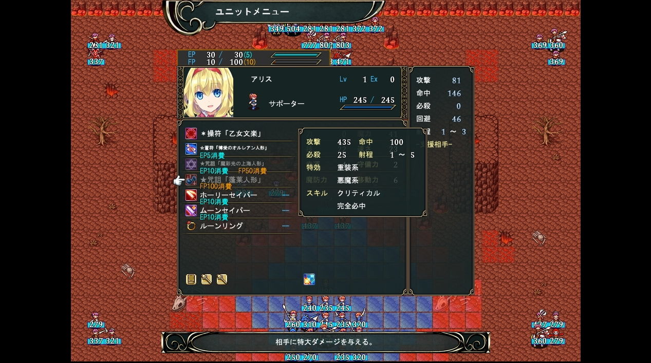 サンプル画像2:真・東方エンブレム3(ネロンソフト) [d_148725]