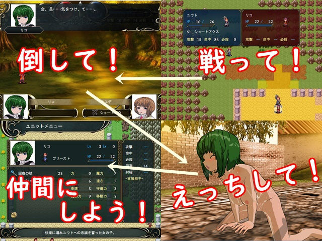 サンプル画像2:ミラクルタクティクス ～ミラクルち〇ぽでみんな友達SRPG～(鈴の音) [d_148795]