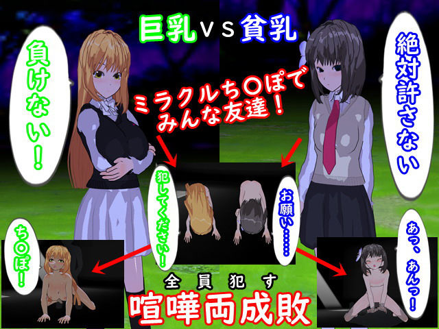 サンプル画像4:ミラクルタクティクス ～ミラクルち〇ぽでみんな友達SRPG～(鈴の音) [d_148795]