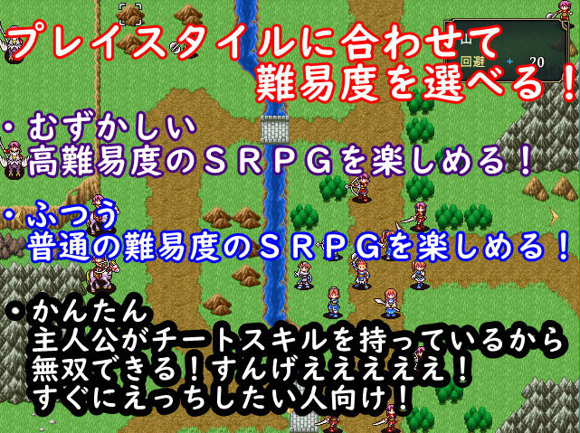 ミラクルタクティクス 〜ミラクルち〇ぽでみんな友達SRPG〜のサンプル画像 6
