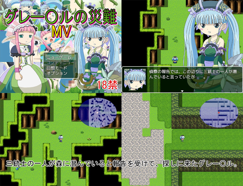 サンプル画像2:グレー〇ルの災難MV(どぶ板) [d_148796]