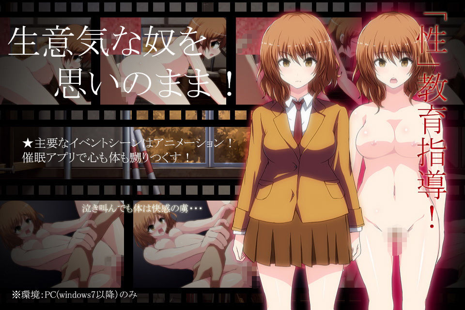 サンプル画像1:催淫行校 ～催眠アプリで性奴隷～(INNOCENT KEEPER) [d_148800]