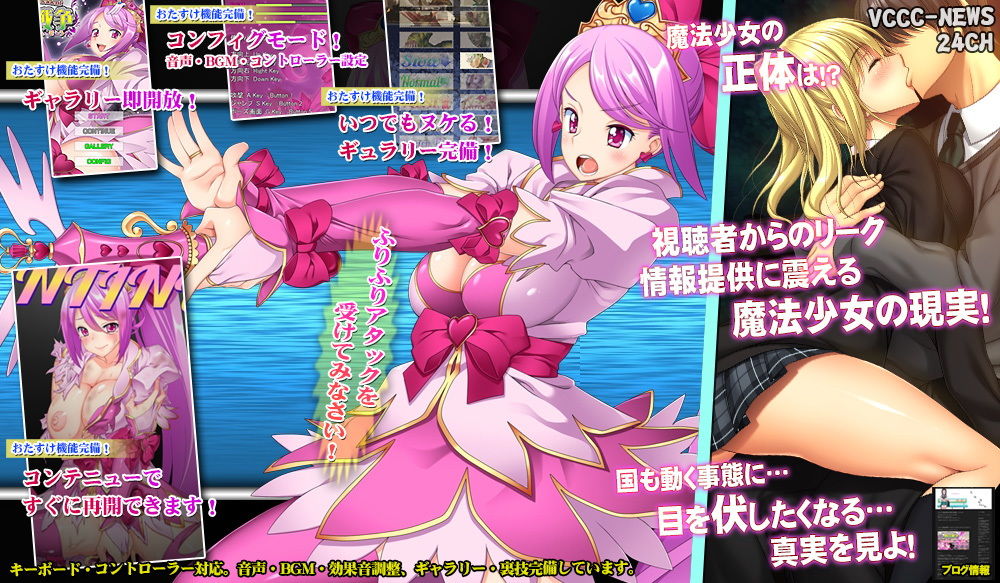 サンプル画像2:ふりふり魔法戦争(ミラクルハート) [d_148852]