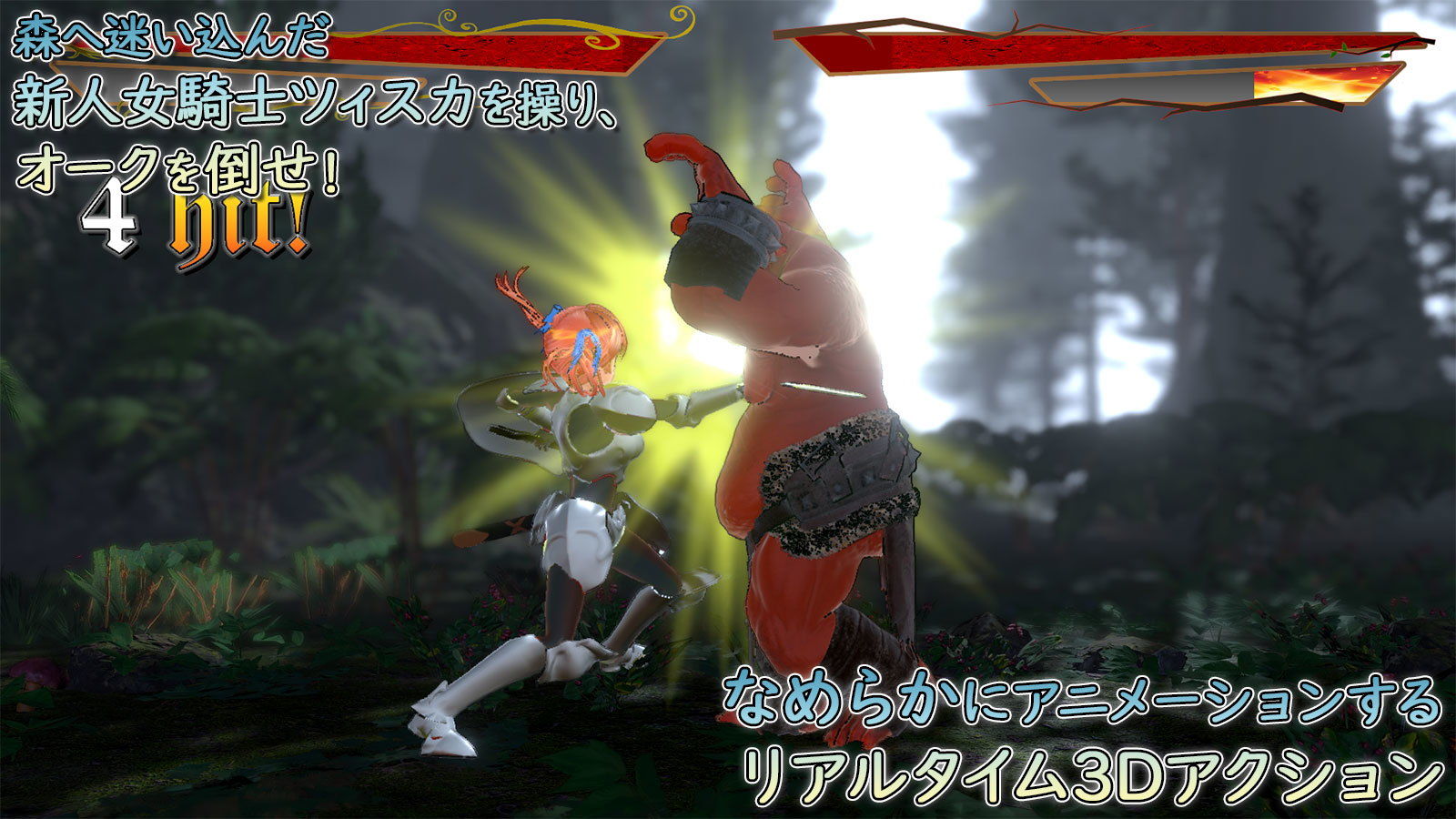 サンプル画像1:森のオークと女騎士 ～なめらかタイツ風味、くっころ仕立て～(A-Nest) [d_149093]