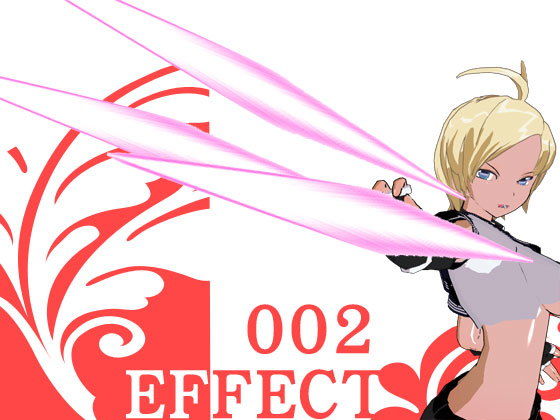 エフェクト002
