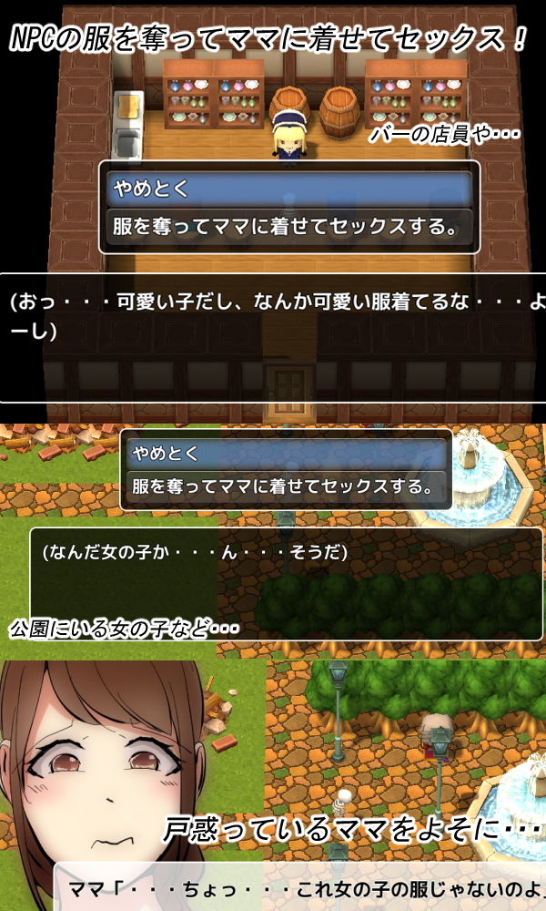 サンプル画像3:ママRPG(Anatis) [d_149355]