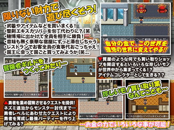 サンプル画像2:豪遊deファンタジー(千年郷) [d_149374]