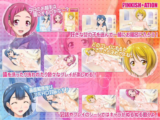 サンプル画像1:はぐっと♪チアフル★ばすたいむ！！(PINKISH ATION) [d_149377]