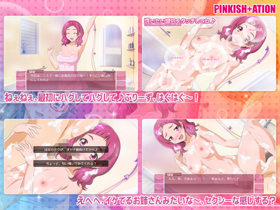 サンプル画像3:はぐっと♪チアフル★ばすたいむ！！(PINKISH ATION) [d_149377]
