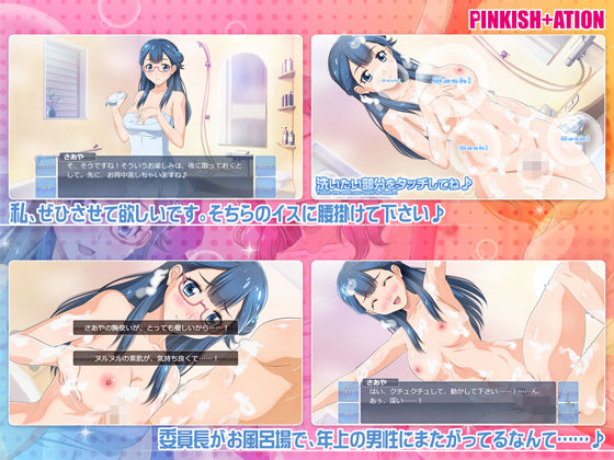 サンプル画像4:はぐっと♪チアフル★ばすたいむ！！(PINKISH ATION) [d_149377]