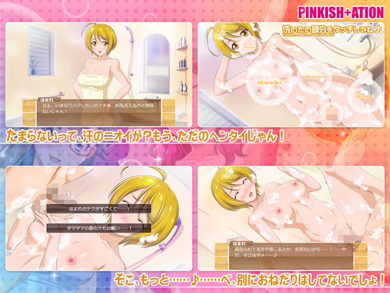 サンプル画像5:はぐっと♪チアフル★ばすたいむ！！(PINKISH ATION) [d_149377]