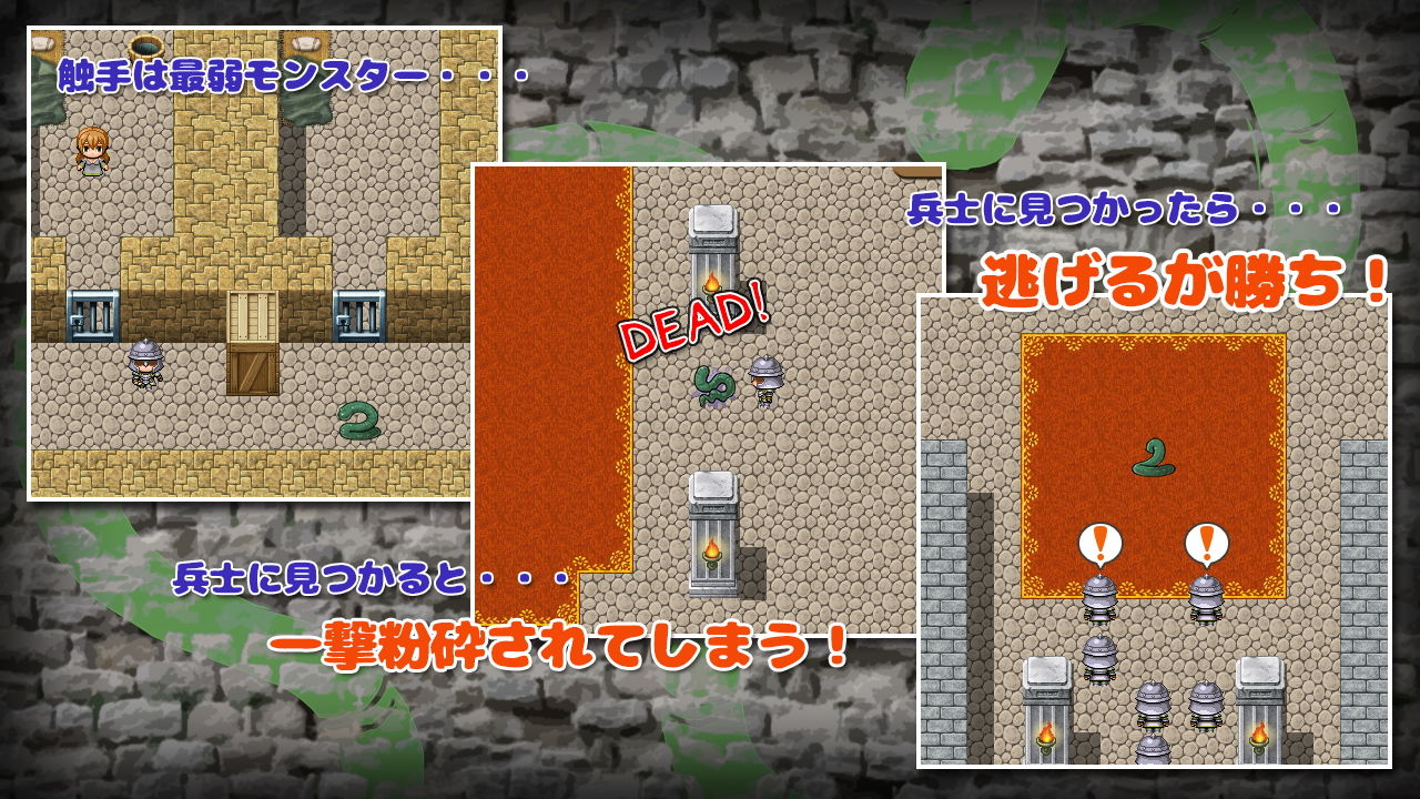 サンプル画像2:かけだし触手のガールハント(おもち工房) [d_149416]