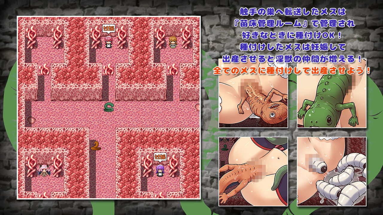 サンプル画像4:かけだし触手のガールハント(おもち工房) [d_149416]