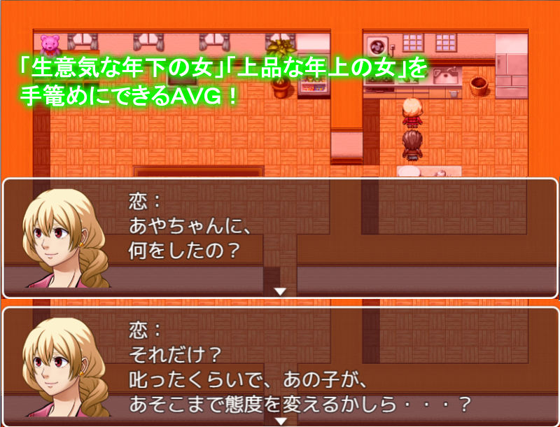 サンプル画像4:生意気妹とHな試練(ラビッド・ファング) [d_149464]