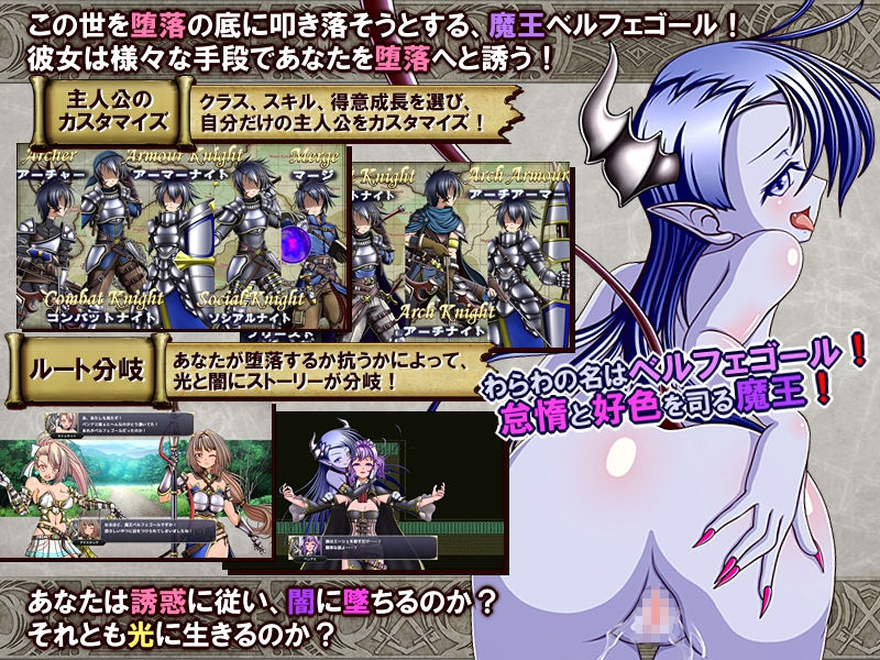 サンプル画像1:堕落戦記ベルフェゴール・サーガ～魔王の媚薬と発情奴隷たち～(シャレイドGirl’s) [d_149518]