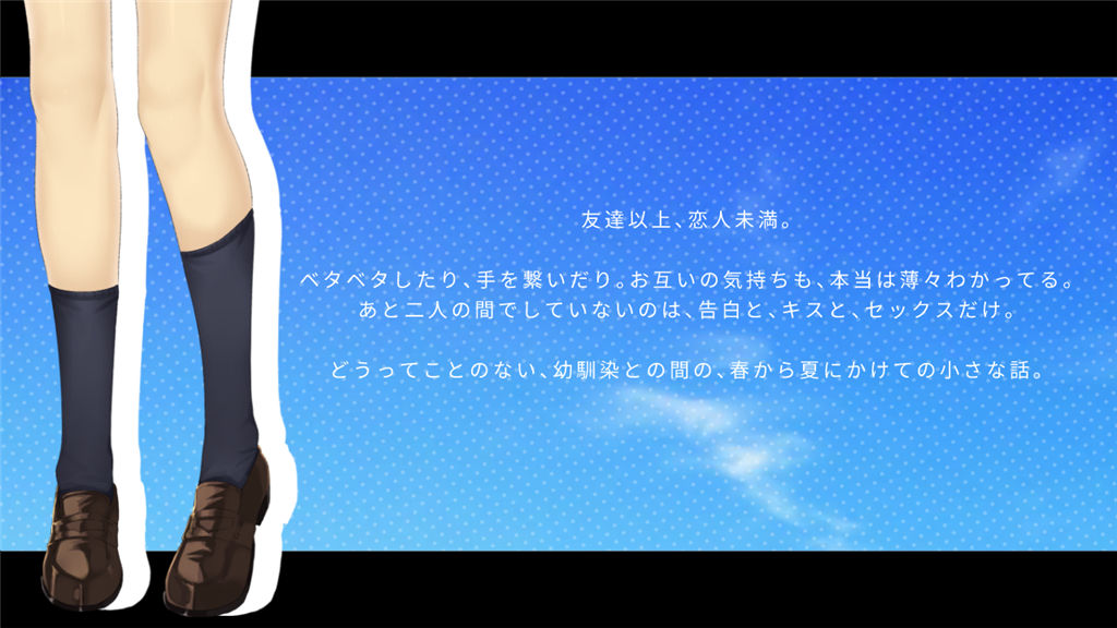 サンプル画像1:放課後は幼馴染と。(Stone Court) [d_149538]