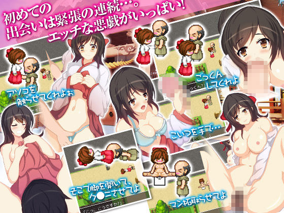 サンプル画像2:見習い巫女が援交やエッチな悪戯をされ路銀を稼ぎながら師匠を探す旅に出る？ ネタバレは淫魔大戦記(千年郷) [d_149680]