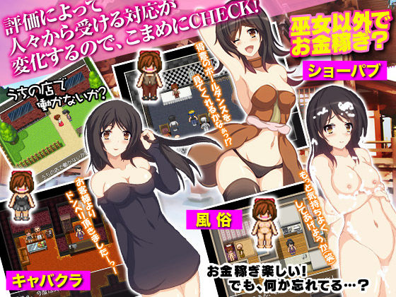 サンプル画像4:見習い巫女が援交やエッチな悪戯をされ路銀を稼ぎながら師匠を探す旅に出る？ ネタバレは淫魔大戦記(千年郷) [d_149680]