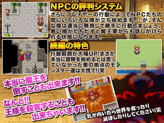 サンプル画像4:続・RPGでゲーム進行に関わりなく誰でも犯す事が出来るゲーム まさか冒険をするなんて！？(下学上達屋) [d_149712]