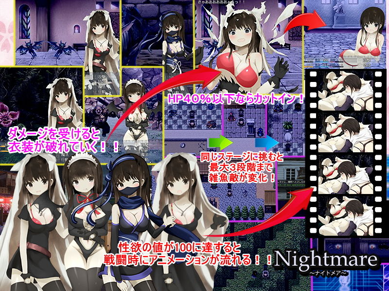 サンプル画像1:Nightmare(アリス☆メイド) [d_149736]