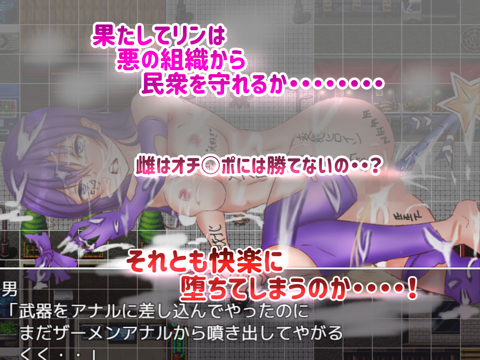 サンプル画像6:生意気魔法戦士リン～アヘ晒敗北闇堕ち編～(永遠の十七歳) [d_149756]