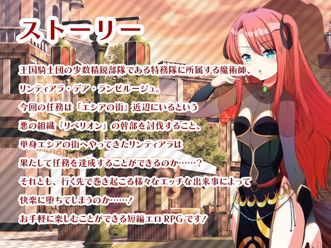 サンプル画像1:犯され魔術師リンティアラ(瞬間フローライター) [d_149781]