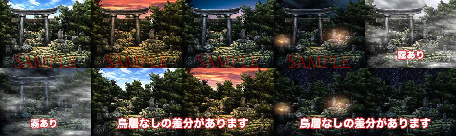 サンプル画像1:著作権フリー背景CG素材「山道の鳥居」(キュキュキュのQのQ) [d_149846]