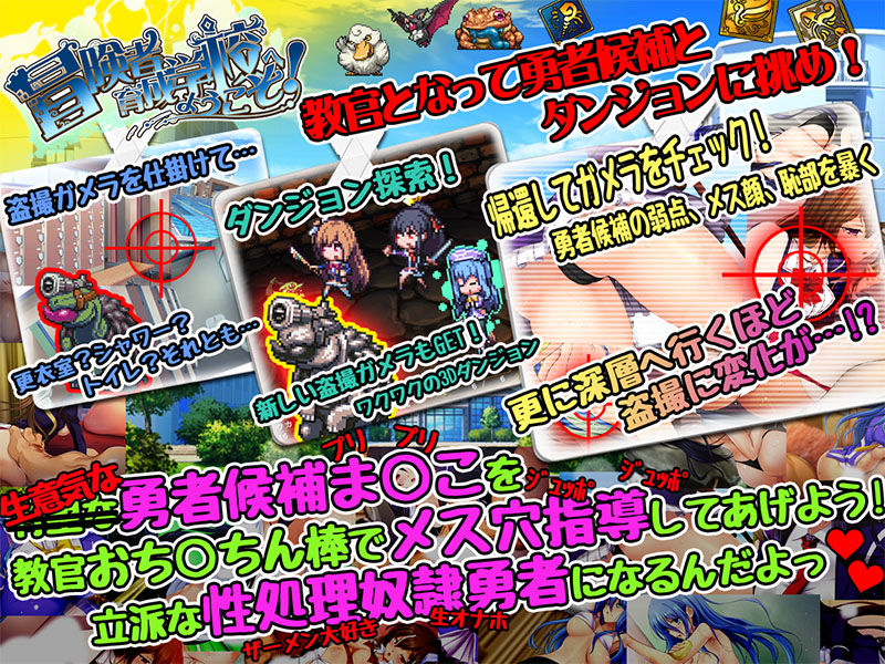 サンプル画像1:冒険者育成学校へようこそ！(ぺぺろんちーの) [d_150080]