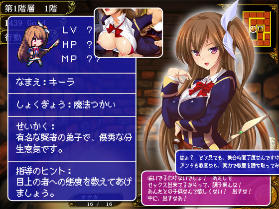 サンプル画像4:冒険者育成学校へようこそ！(ぺぺろんちーの) [d_150080]