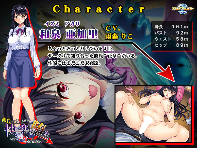 サンプル画像1:彼氏に内緒で快楽堕ち～隠れヤリサーのリア充種付痴育～(アパタイト) [d_150087]