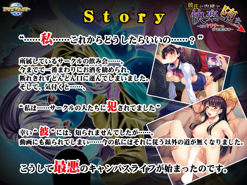 サンプル画像2:彼氏に内緒で快楽堕ち～隠れヤリサーのリア充種付痴育～(アパタイト) [d_150087]