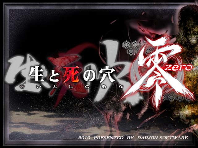 サンプル画像1:生と死の穴零(土塊) [d_150094]