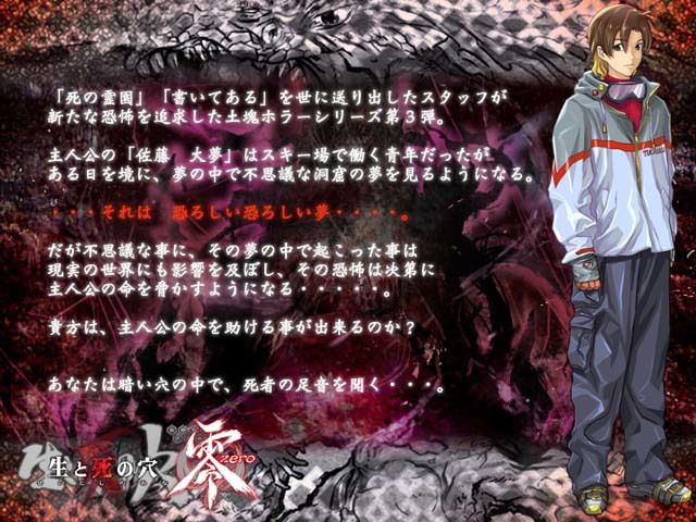 サンプル画像2:生と死の穴零(土塊) [d_150094]