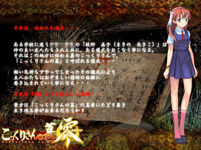 サンプル画像2:こっくりさんの墓零(土塊) [d_150095]