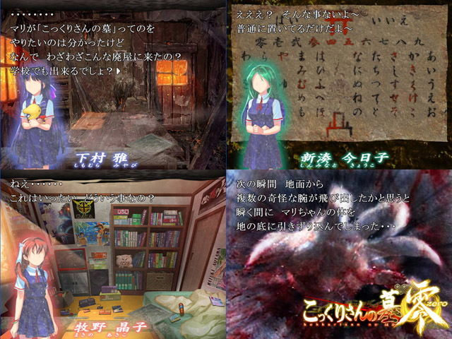 サンプル画像3:こっくりさんの墓零(土塊) [d_150095]