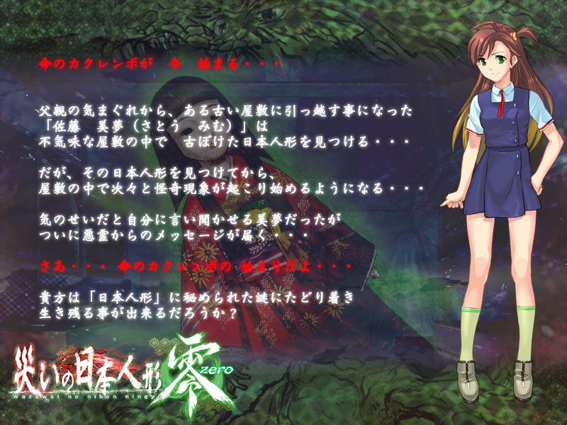 サンプル画像2:災いの日本人形 零(土塊) [d_150096]