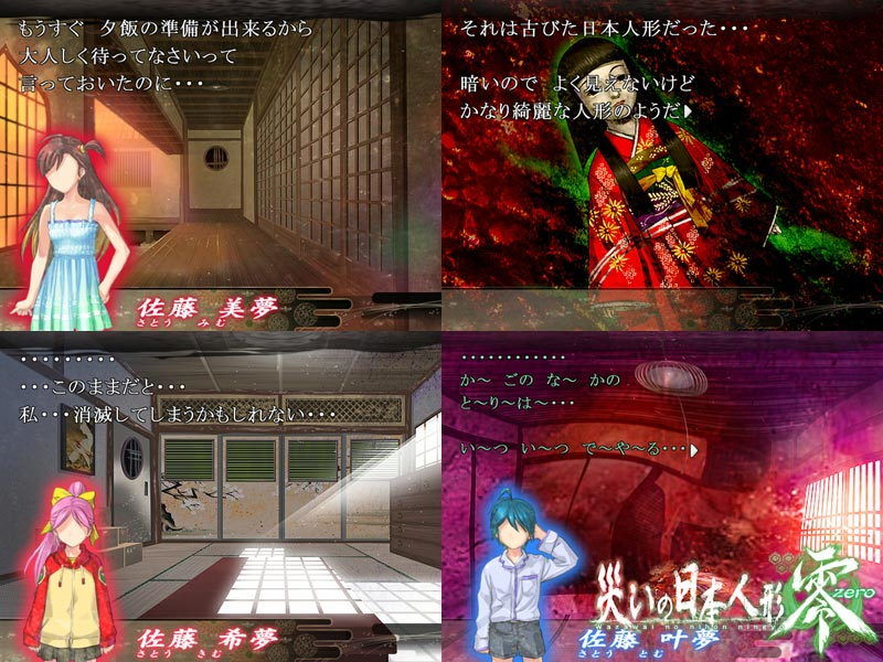 サンプル画像3:災いの日本人形 零(土塊) [d_150096]